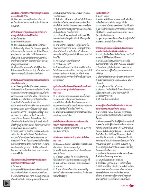 Attitude-January-2014